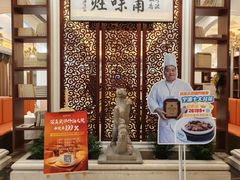 -宁波饭店·甬味灶(马园路店)