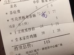 账单-堂本家洋食别馆·炸猪排(中心城店)
