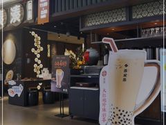 -湊湊火锅·茶憩(和平大悦城店)