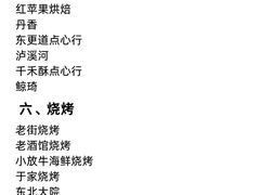 -即墨老公社·海肠捞饭大王(古城店)