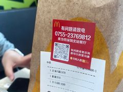 -麦当劳(深圳北站高铁店)