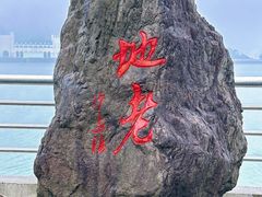 -江南天池