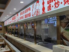 门面-老盛兴汤包馆(大华二路店)