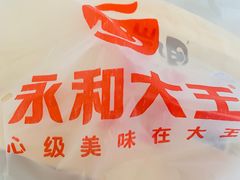 -永和大王(小厨·东四十条店)