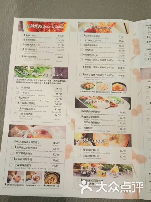 采蝶轩小蝶(苏州中心店-菜单-价目表-菜单图片-苏州美食-大众点评网