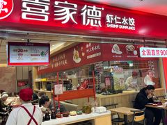 -北京华联购物中心(天通苑店)