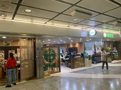 -添好运点心专门店(中环IFC店)
