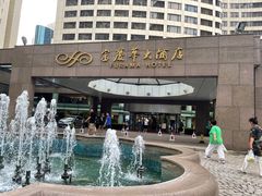 -大连富丽华大酒店