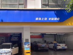 -车享家汽车养护中心(花照壁店)