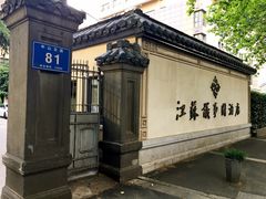 -江苏议事园酒店·零点餐厅