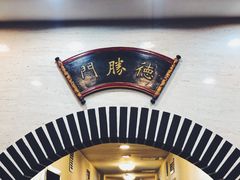 门面-勝記酒家·37年老字号·经典粤菜(荔枝公园店)