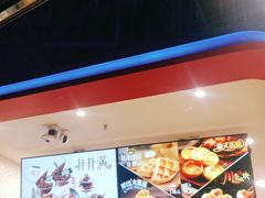 -DQ·蛋糕·冰淇淋(万象城店)