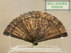 -中国扇博物馆