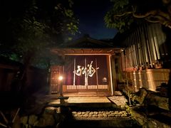 -料亭菊水楼