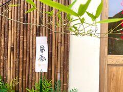 -云不知·私宴(杜甫草堂店)