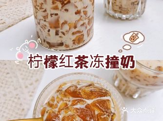 夏日冰爽饮品!自制柠檬红茶冻撞奶!比奶茶还要好喝!