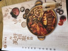 -湊湊火锅·茶憩(上海合生汇店)
