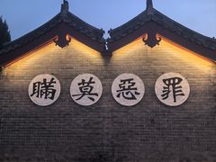-开封府