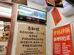 -罗妈砂锅(四川成都奎星楼店)