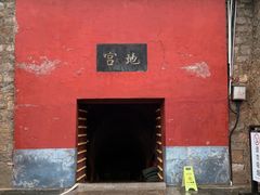 -明鲁王陵