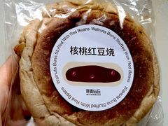 -原麦山丘(新中关店)