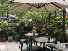 -农畉LONFOOD(福田星河COCOPark店)