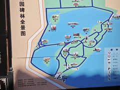 -翰园碑林