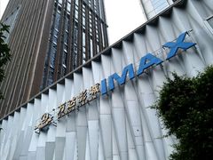 -万达影城(金牛万达广场激光IMAX店)