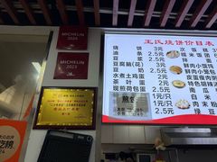 -文武王氏烧饼·无矾油条(西溪路店)