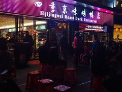 -四季小馆·地道北京小吃(广百店)