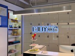 -LJOY丽锦造型·烫发染发