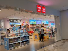 -名创优品(陕西西安大唐西市购物中心店)