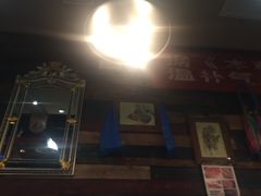 门面-额尔敦草原涮羊肉·烧烤(冻青树总店)