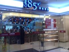 门面-85度C(南京龙世中心店)