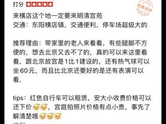 -横店影视城明清宫苑园区
