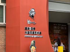 -西安电影制片厂