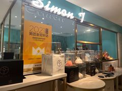 -西檬树SIMON·T轻奢蛋糕(大东方Max店)