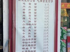-陈记锅盖面(长江路店)