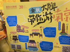 -南京大牌档(中关村领展广场店)