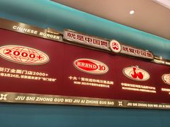 -塔斯汀中国汉堡(徐汇汇京广场店)