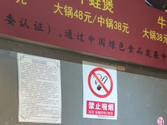 -范贤光鸡公煲(平乐园总店)