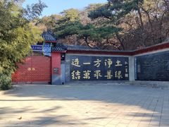 -红螺寺