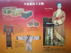 -马王堆汉墓遗址