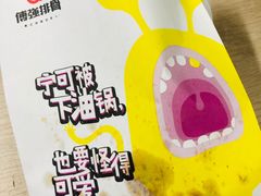 -傅强排骨(成都总店)