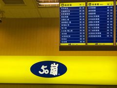 -50嵐鲜茶专卖连锁店(金城镇店)