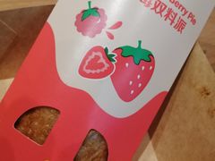 奶冻莓莓双料派-麦当劳(兰天城市广场店)