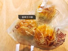 豆沙蛋黄酥-闻酥园(大慈寺店)