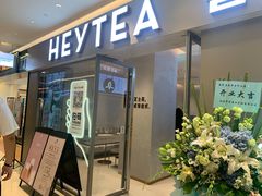 门面-喜茶(北京华贸购物中心店)