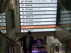 -圣亚购物中心(朝阳街店)