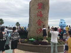 -碧海金沙